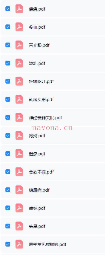 《百病中医自我疗养丛书》全套共58本.PDF电子版