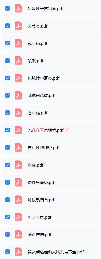 《百病中医自我疗养丛书》全套共58本.PDF电子版