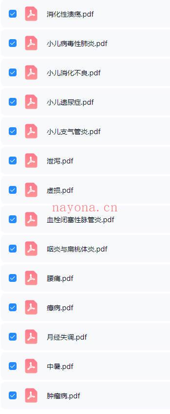 《百病中医自我疗养丛书》全套共58本.PDF电子版