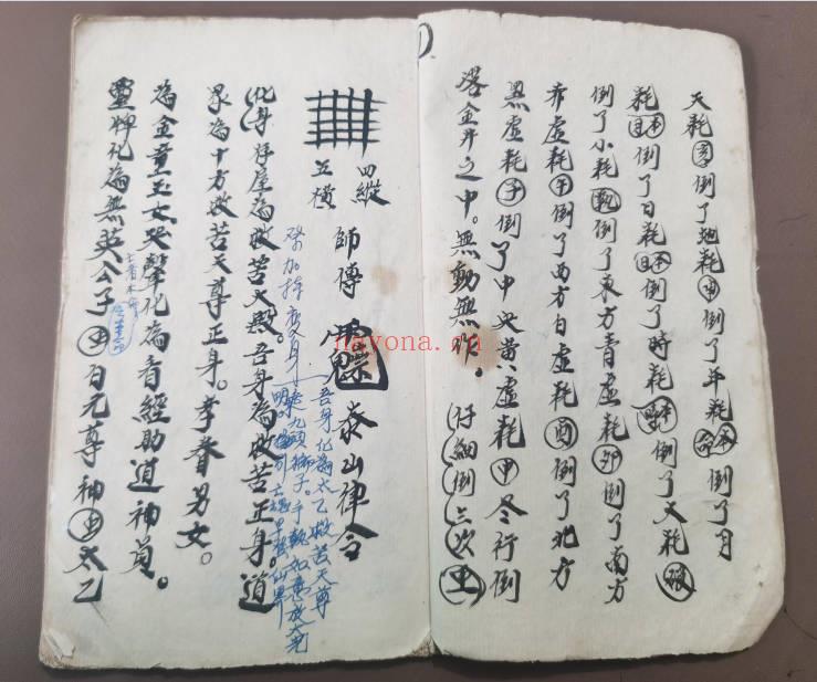 湖南先天派《开灵秘法》28双页.PDF电子版