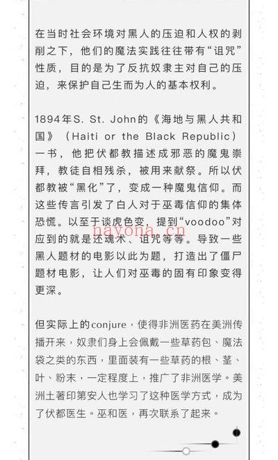 橘子老师法术课《Hoodoo胡毒民俗巫术全阶课》视频课11集