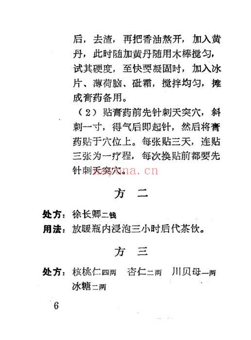 《中草药验方选编》363页.PDF电子版