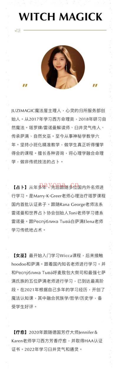 橘子老师法术课《Hoodoo胡毒民俗巫术全阶课》视频课11集