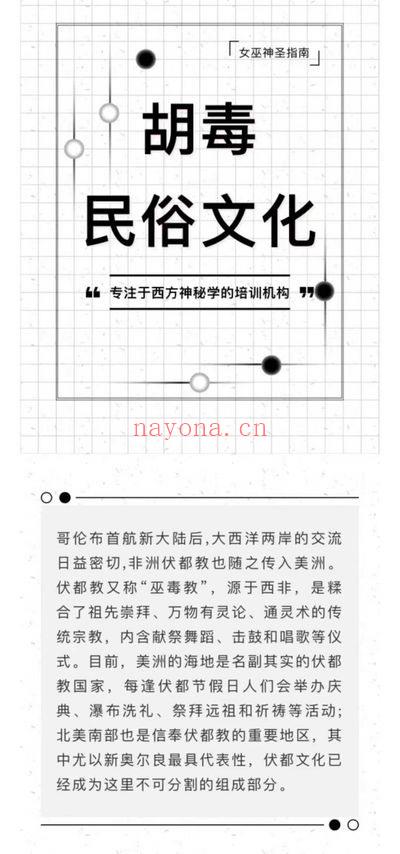 橘子老师法术课《Hoodoo胡毒民俗巫术全阶课》视频课11集