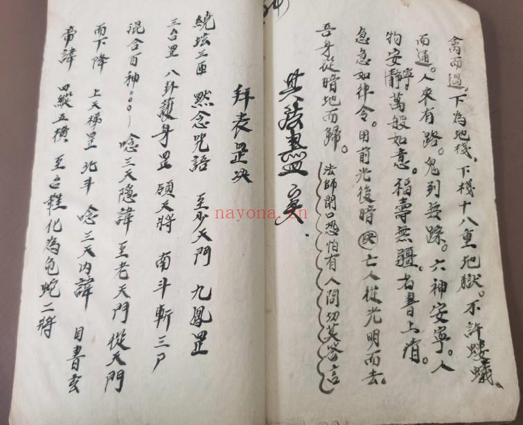 湖南先天派《开灵秘法》28双页.PDF电子版