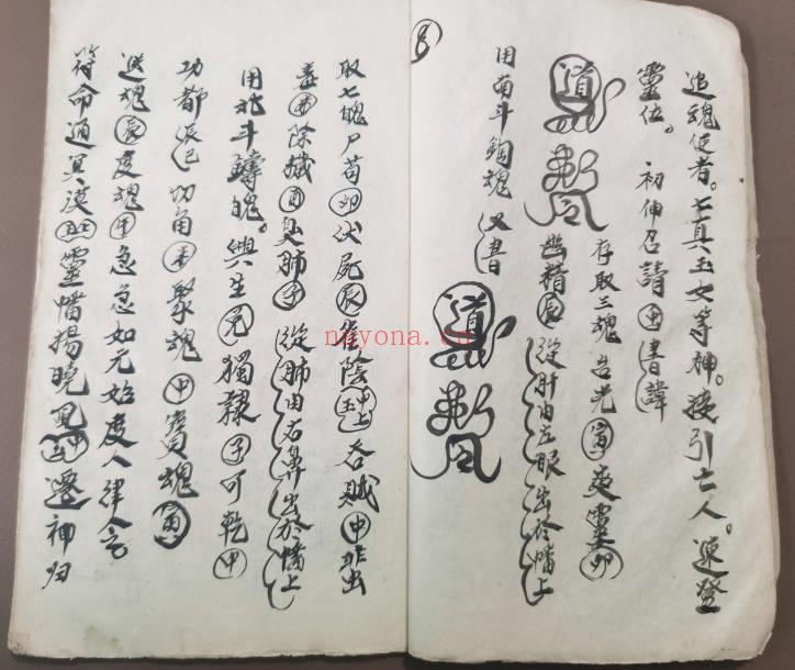 湖南先天派《开灵秘法》28双页.PDF电子版