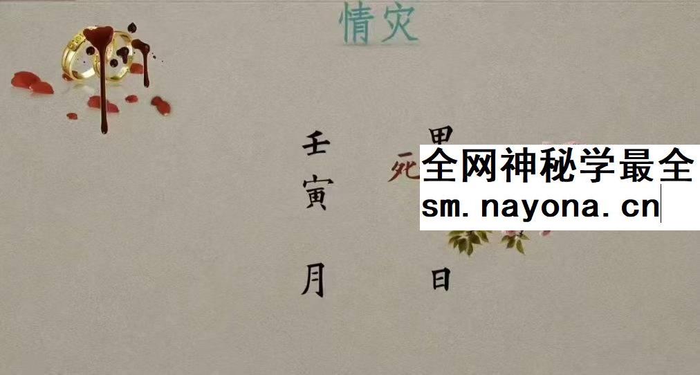 谢大庆四柱八字