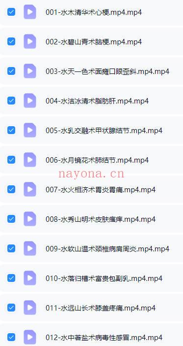 天壹老师 千年苗侗医传承《万疾一碗水》视频12集