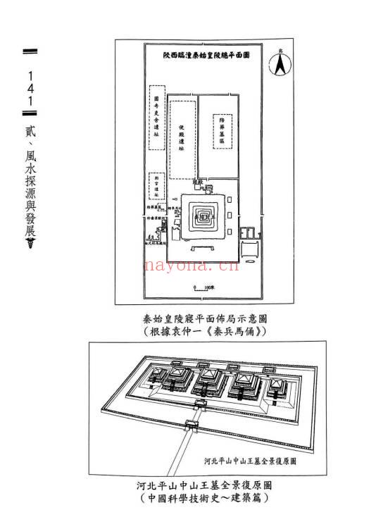 六愚《风水概论》1642页.PDF电子版