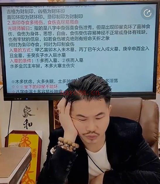 夏光明 罗真道人《龙虎秘法一次性学完，季令调候，格局秘法，日主喜忌，命局旺衰，墓库神煞六大不传秘法》视频1节