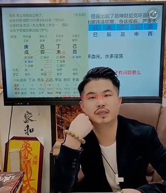 夏光明 罗真道人《龙虎秘法一次性学完，季令调候，格局秘法，日主喜忌，命局旺衰，墓库神煞六大不传秘法》视频1节