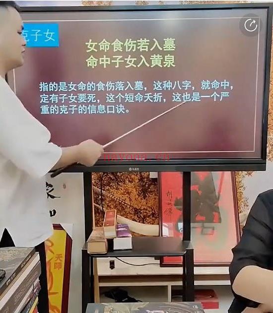 夏光明 罗真道人《龙虎秘法一次性学完，季令调候，格局秘法，日主喜忌，命局旺衰，墓库神煞六大不传秘法》视频1节