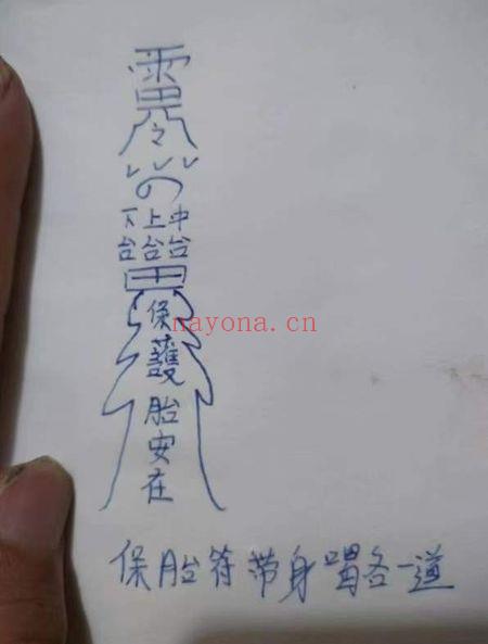 一鸣《民间道法风水秘法符咒》视频+课件