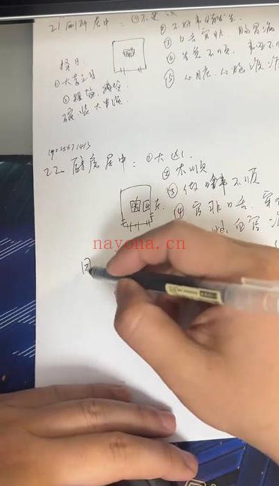 董先生一宅断《阳宅形煞实战》视频课68集