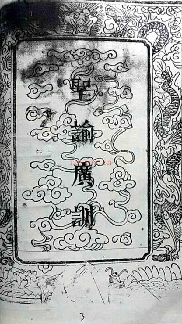 C0842_陆氏族谱_（河南堂）第一册.pdf[地方藏谱] - 家谱