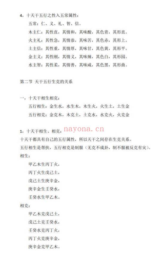 《盲派绝密》173页.PDF电子版