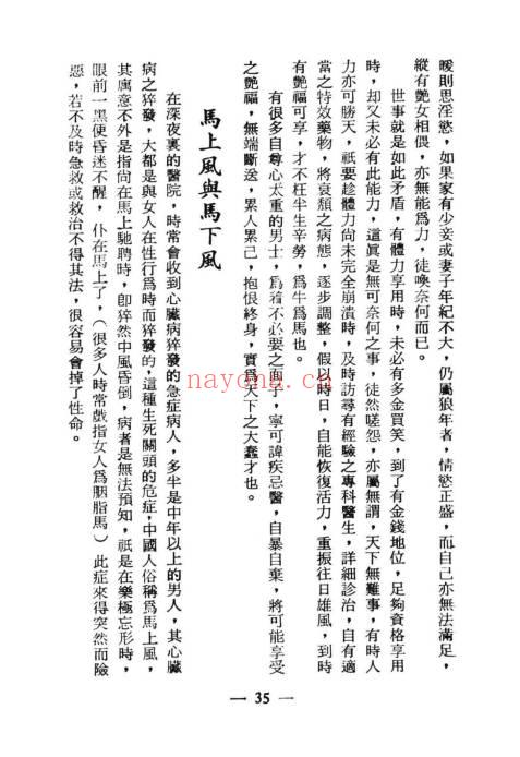 张石灵《补肾秘诀》128页.PDF电子版