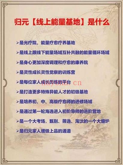 《归元 线上能量空间专享》视频+音频 86节