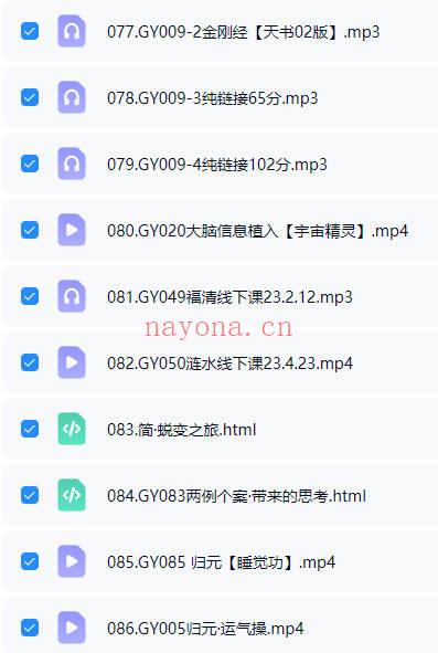 《归元 线上能量空间专享》视频+音频 86节