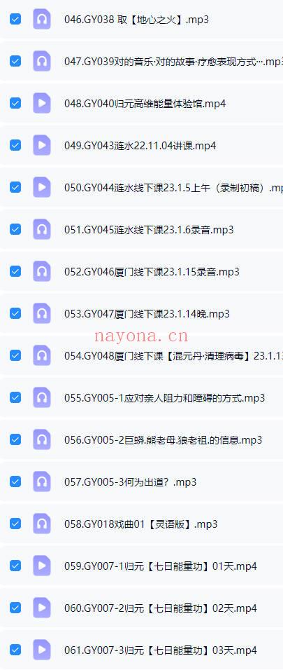 《归元 线上能量空间专享》视频+音频 86节