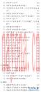 问d 修炼养生学 陈兵着
