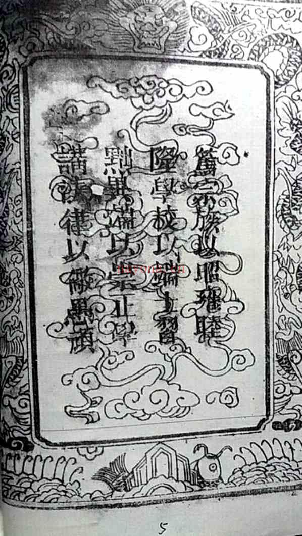 C0842_陆氏族谱_（河南堂）第一册.pdf[地方藏谱] - 家谱