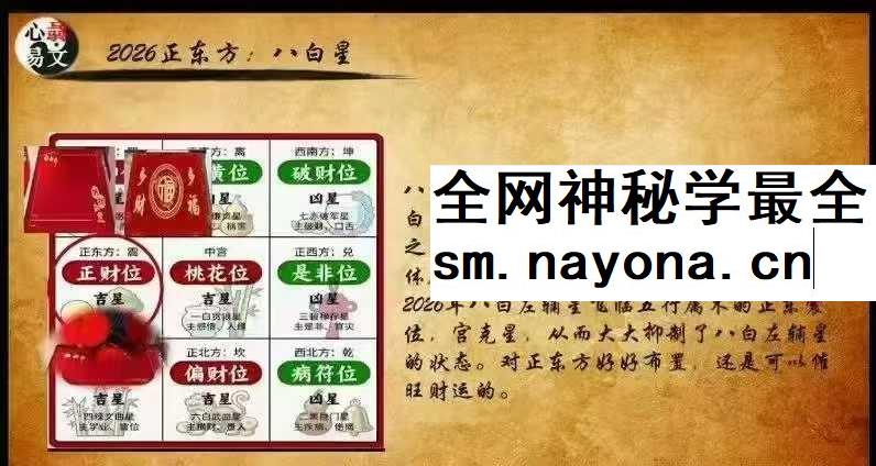心骉老师2026年生肖解析+居家环境布局