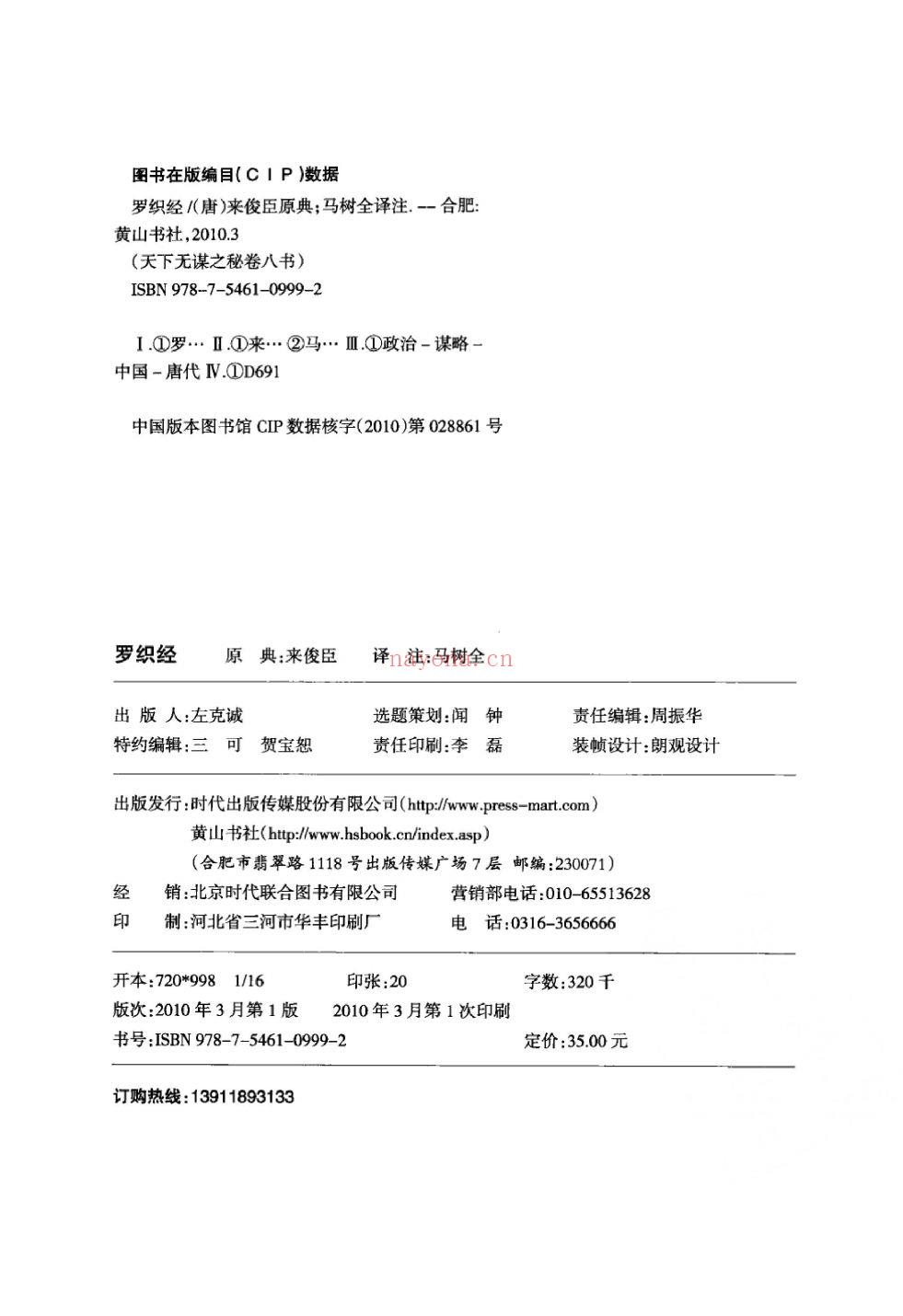 天下无谋系列(全8册)
