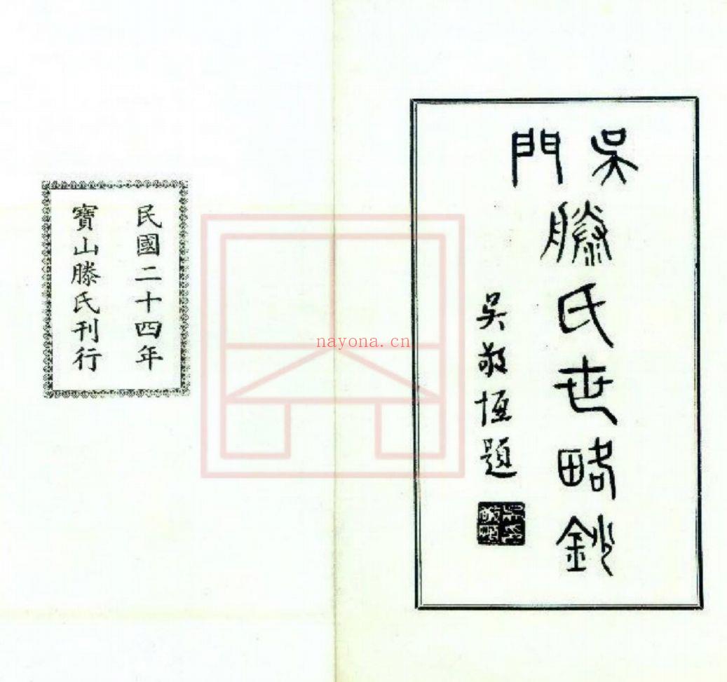 苏州博物馆家谱