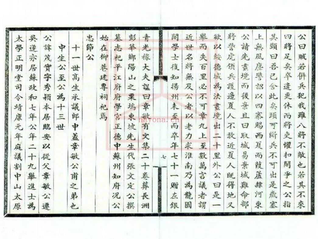 苏州博物馆家谱
