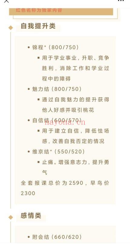 绳结魔法《女巫与橡树凯尔特绳结》10集视频课