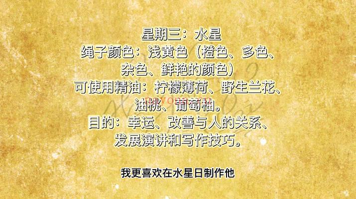 绳结魔法《女巫与橡树凯尔特绳结》10集视频课