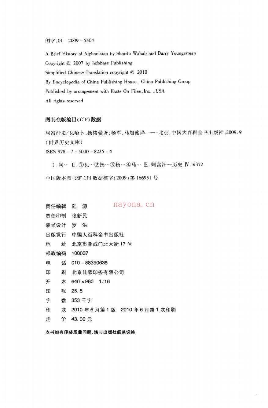 世界各国通史（全球所有国家历史汇总）