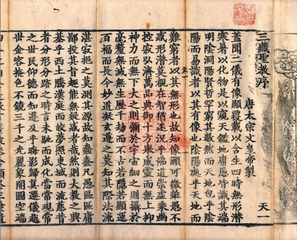 永乐南藏（山图）2025版