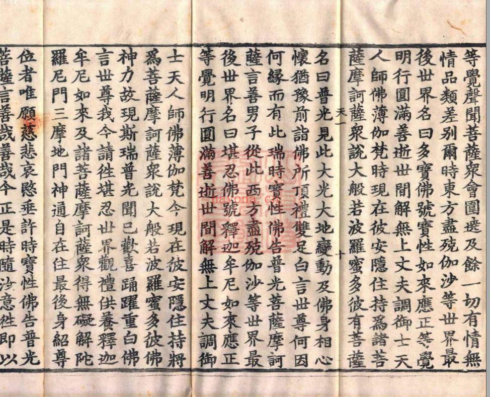 永乐南藏（山图）2025版