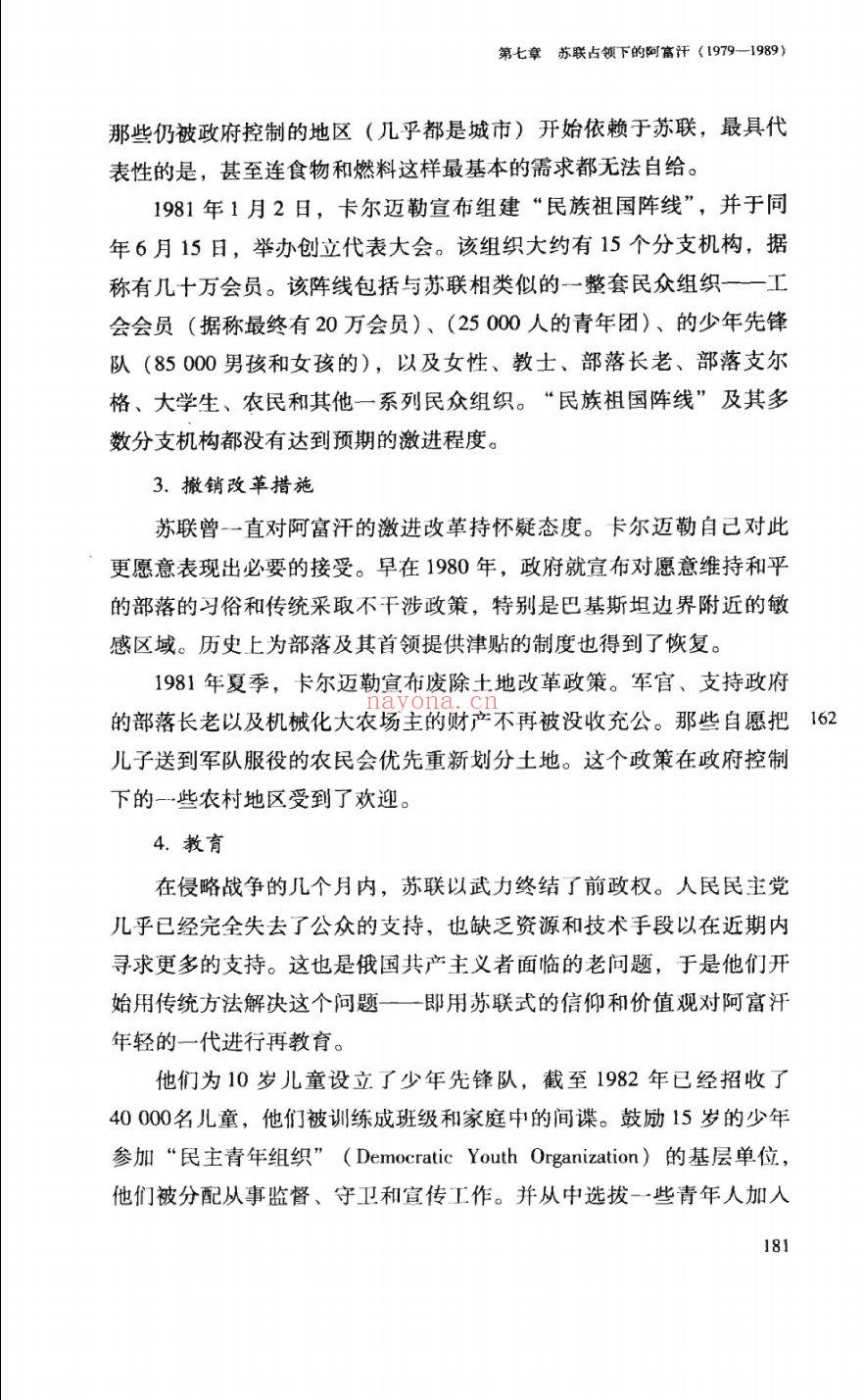 世界各国通史（全球所有国家历史汇总）