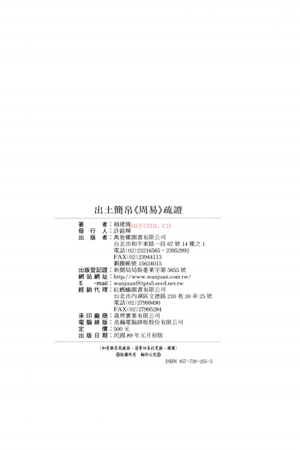 出土文物文献(第01部分)