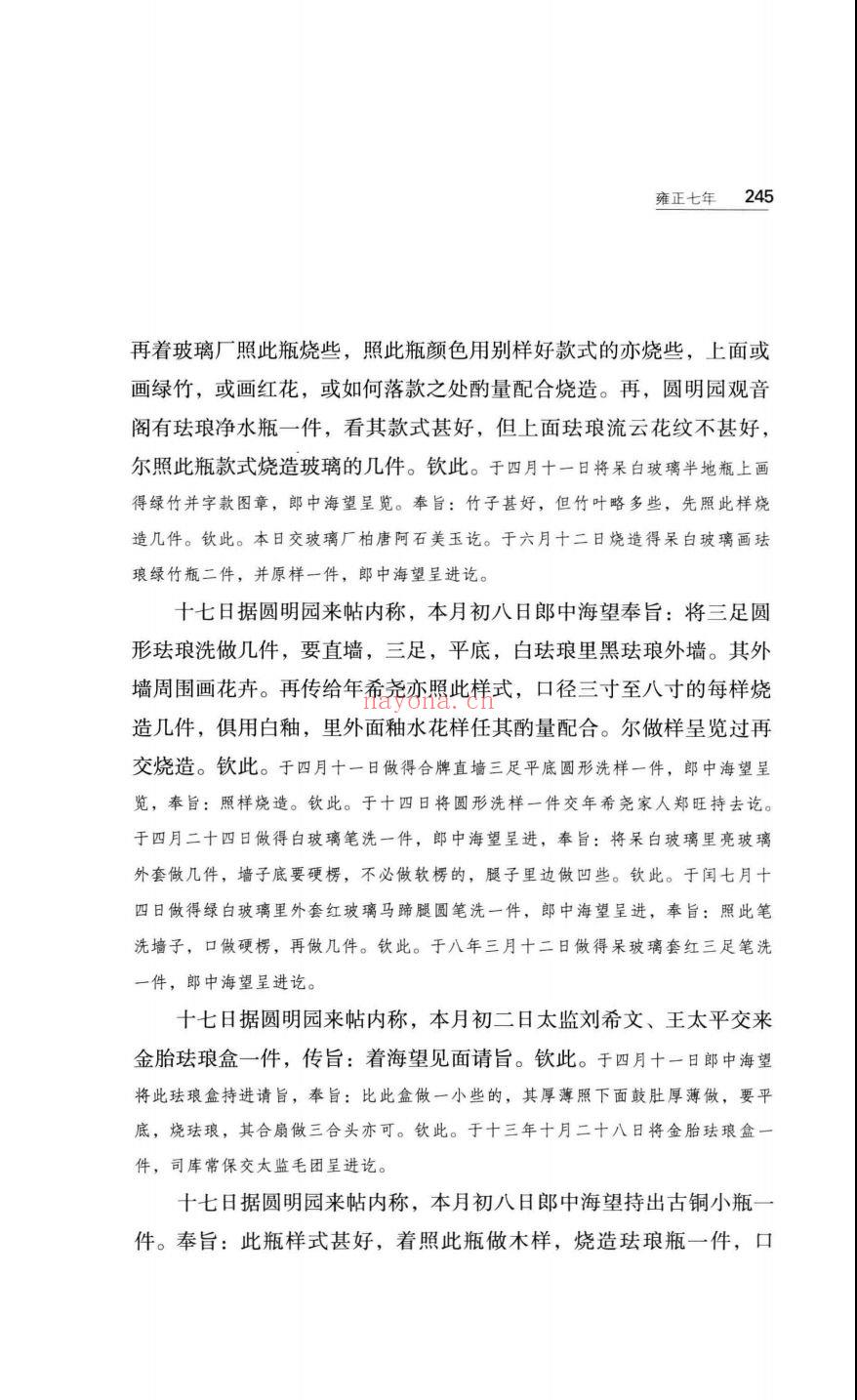 养心殿