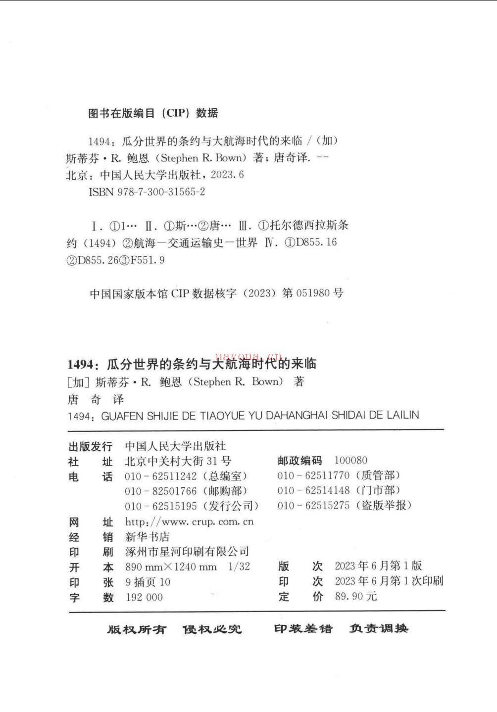 条约
