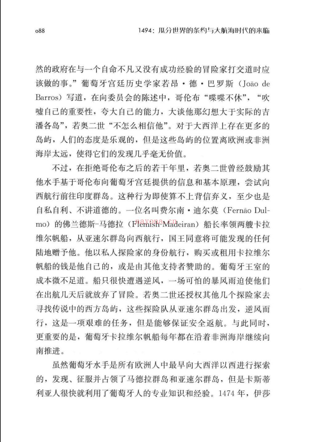 条约