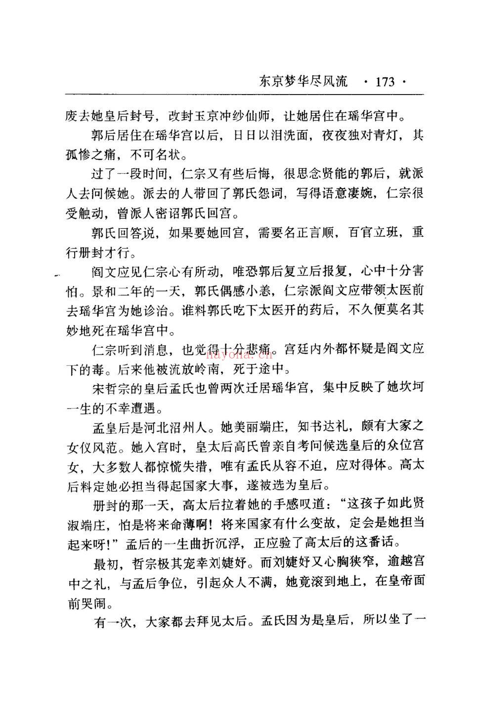 风水典籍(第01部分)