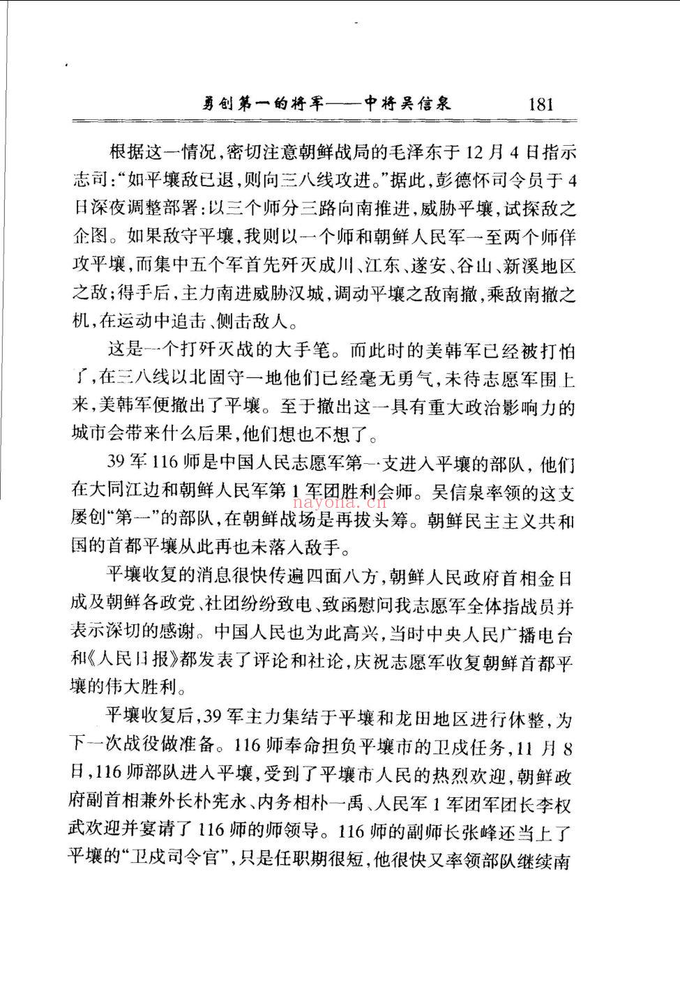 十大虎将传奇