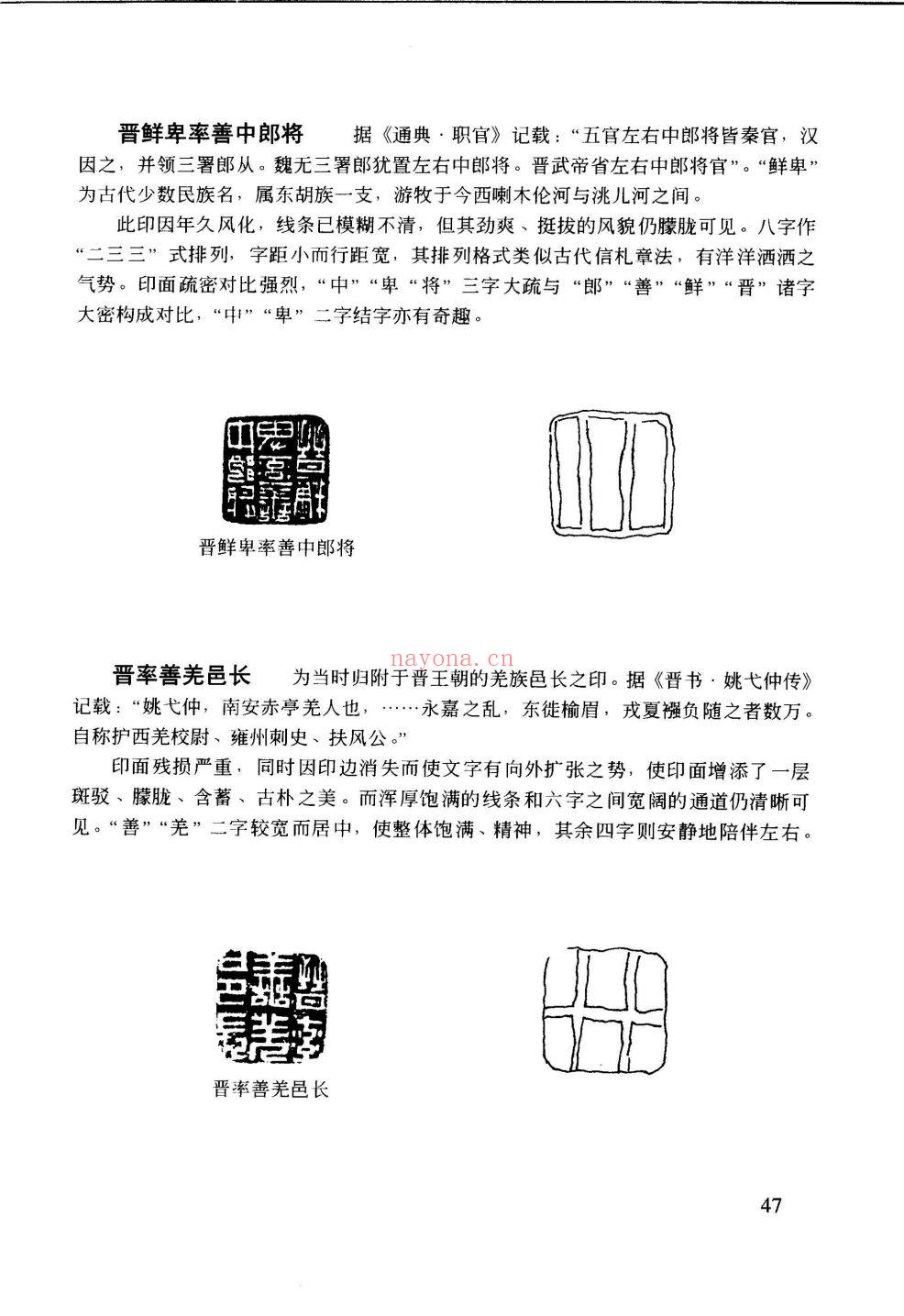 汉印文字