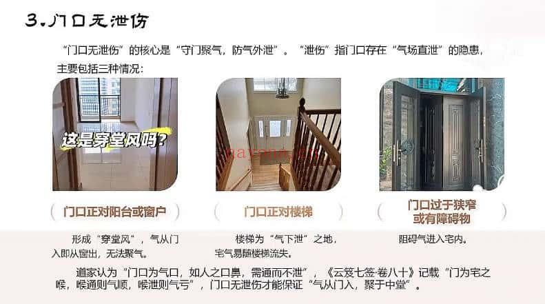 梁兴杨《居家出行十九个实用小妙招》视频课20集