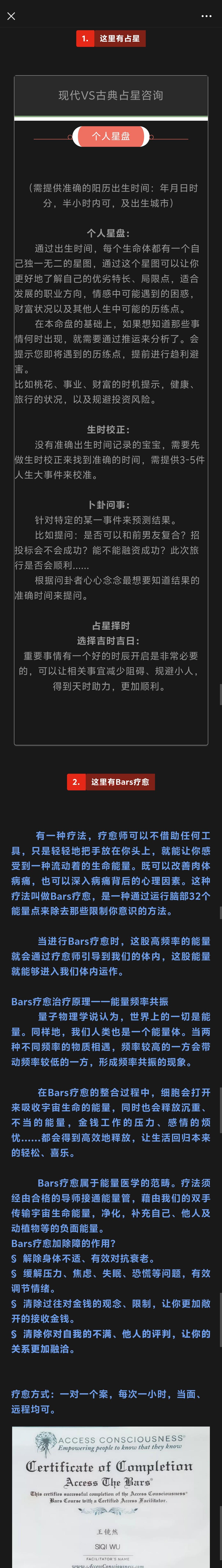 古典占星课第一期