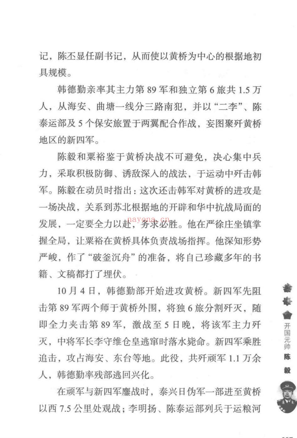 红色将帅 十大元帅