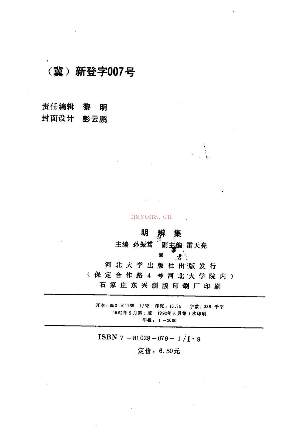 延安史料(第02部分)