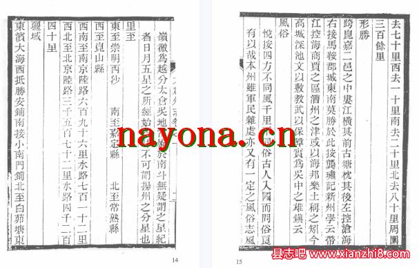 [弘治]太仓州志 十卷[嘉靖]山阴县志 十二卷（卷1-卷8）_