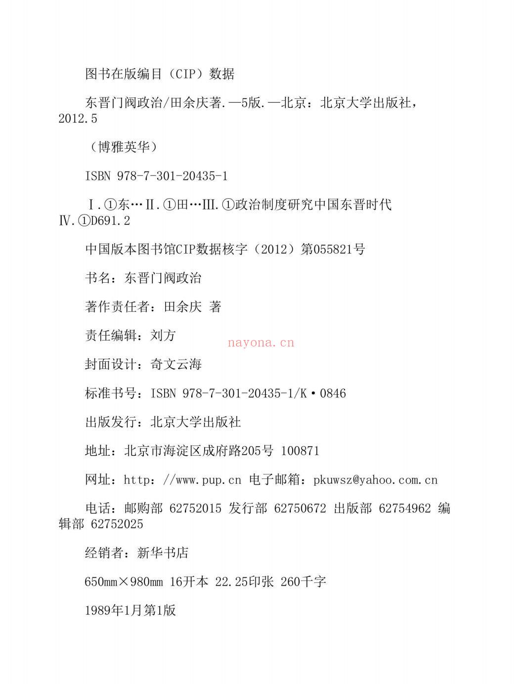 中国史神作书