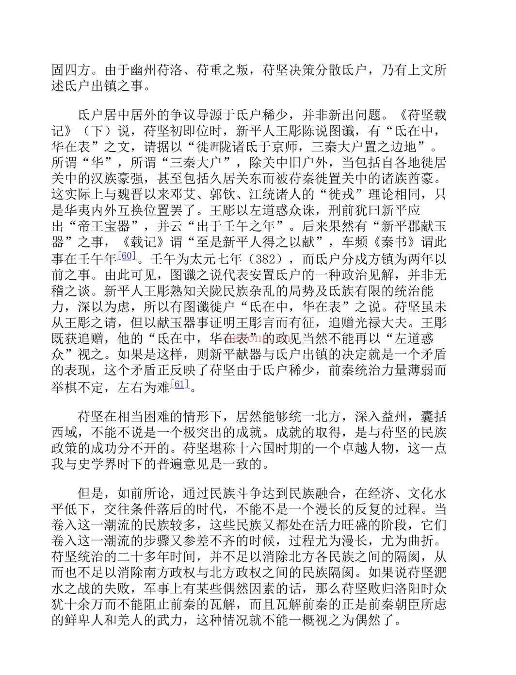 中国史神作书